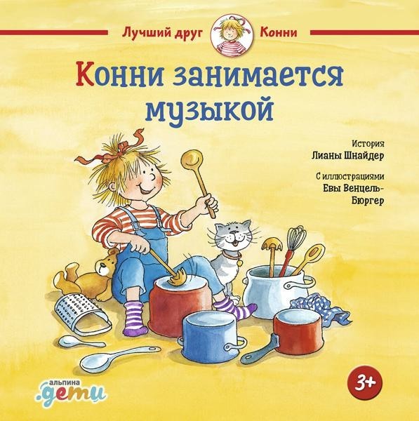 Horses animate music
