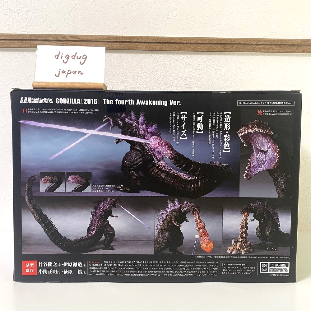 SEGA ゴルデンカイ フィギュア 4体セット S.H.Monsterarts Shin Godzilla 2016 Figure The 4th Awakening ver