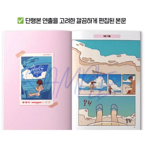 I Love Amy Vol. 1-2 SET - 나는 에이미를 사랑해 Korean Webtoon Comics Tappytoon - Picture 7 of 11