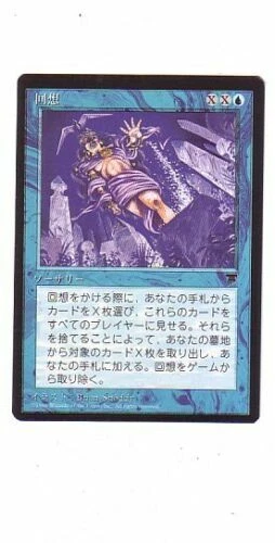 MTG JAPANESE BLACK BORDERED RECALL NM FBB CHRONICLES BLUE MAGIC THE GATHERING - Image 4 of 4
