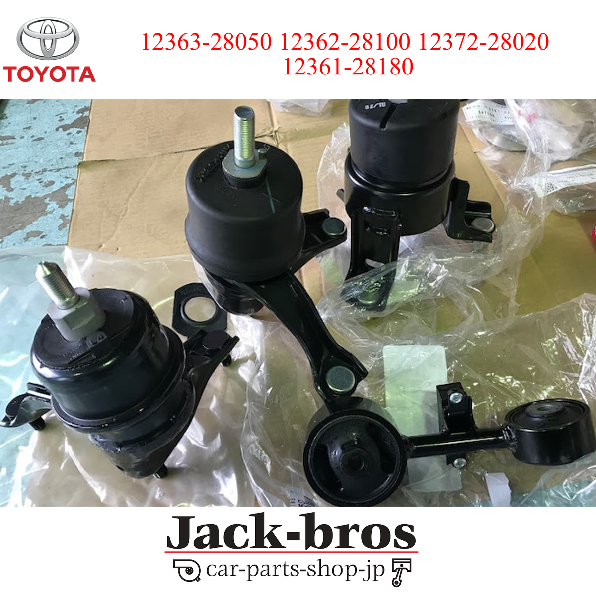 ANH10 TOYOTA 2AZ GM4 触媒一個 Toyota Genuine OEM INSULATOR, ENGINE MOUNTING 4SETS ALPHARD G/V