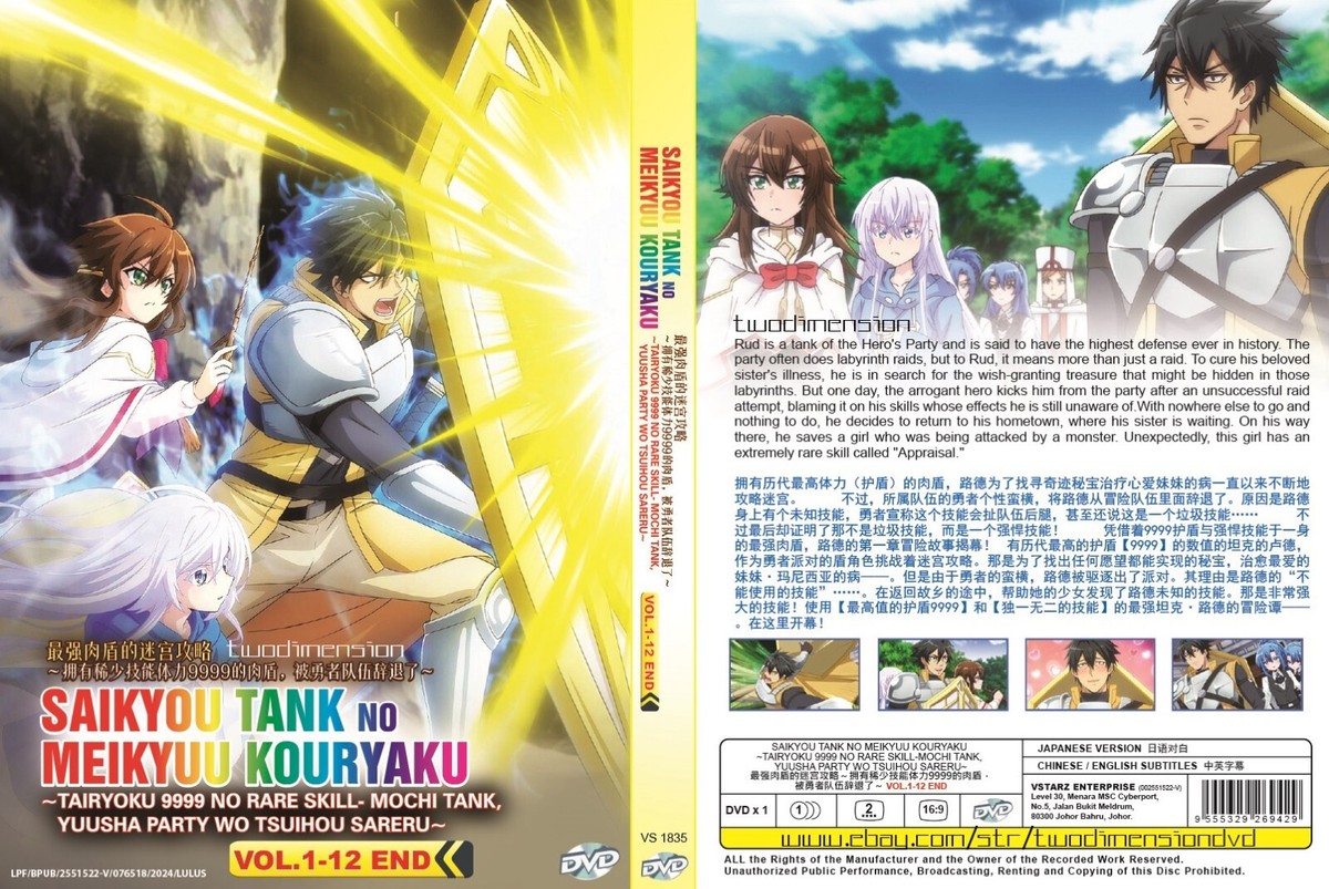 ANIME DVD~Saikyou Tank No Meikyuu Kouryaku(1-12End)English