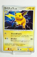 PSA10 ライチュウ DPBP#/027 アンリミ PSA10 ライチュウ DPBP#/027 アンリミ Raichu Prices | Pokemon