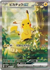 PRE Pikachu EX AR(SAR specifications)764/742 Pokémon Card MEGA Start Deck 100