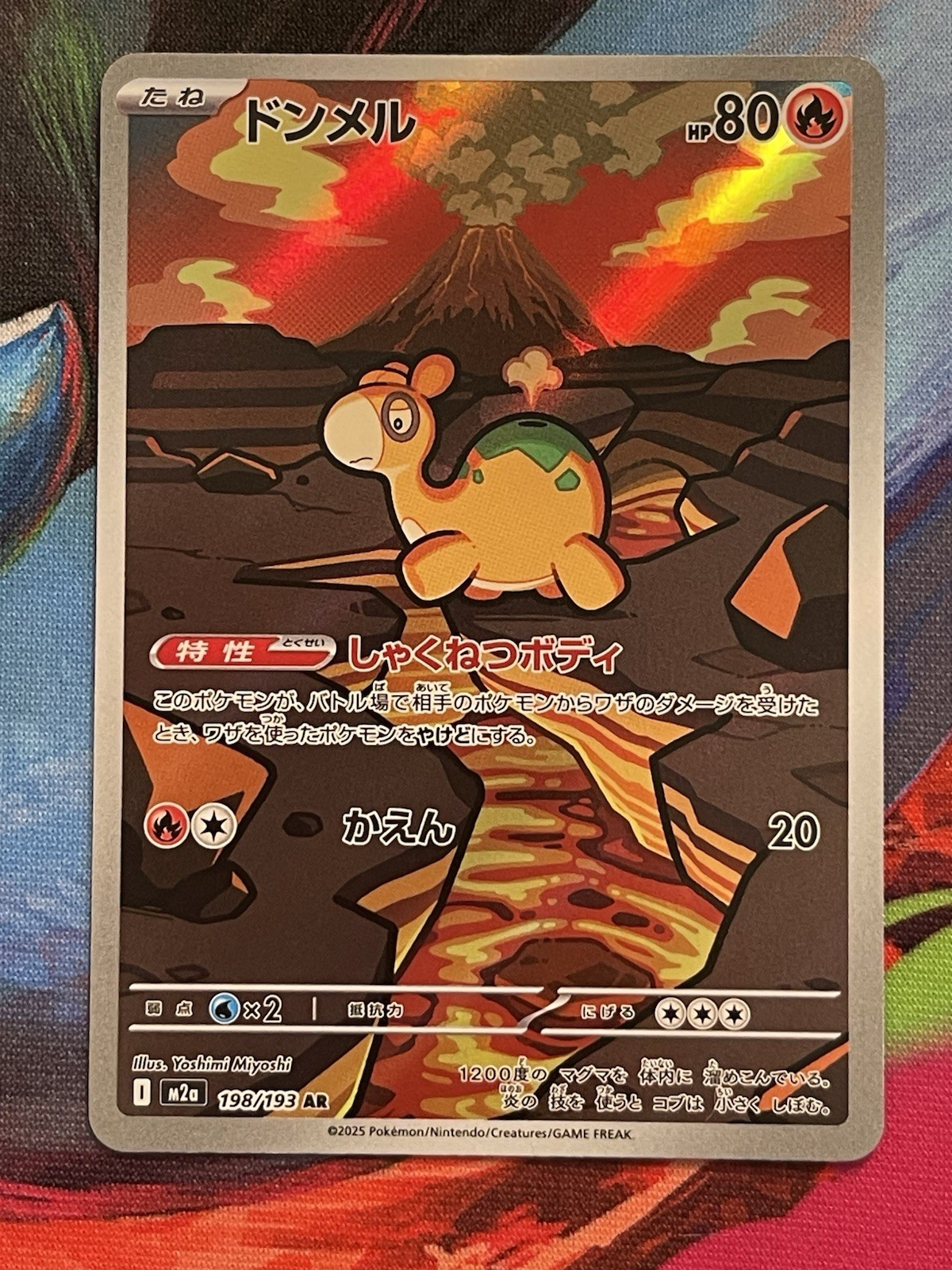 Numel AR 198/193 M2a MEGA Dream ex Pokemon Card Japanese [Near Mint]