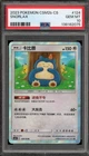 Pokemon Snorlax csm2bC CHINESE #124 PSA 10 Gem Mint