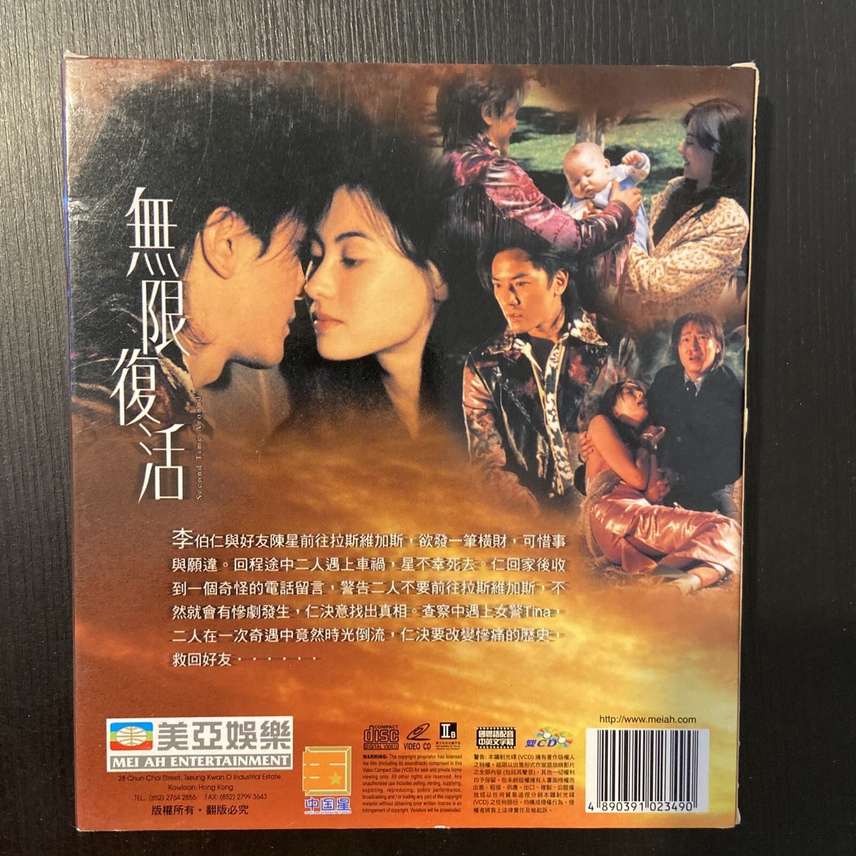 Chinese Movie:无限复活/郑伊健、张柏芝、关继威主演----VCD | eBay