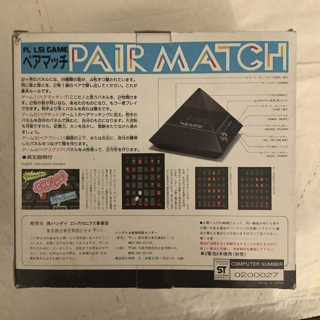Bandai Lsi Game Pair Match 1984 Vintage Handheld Electronic Bandai Lsi Game Pair Match 1984 Vintage Handheld Electronic