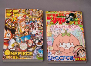 One Piece Episode 1000 Cover Poster Shonen Jump Magazine No 5 6 21 45 17 Ebay