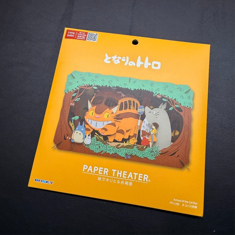 Studio Ghibli My Neighbor Totoro Arrival of the Cat Bus Paper Theater - Ensky