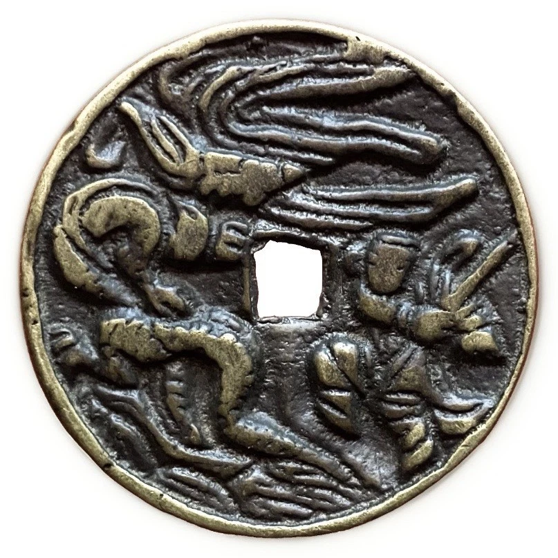 清朝硬币其他中国古董| eBay