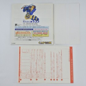 Sega Saturn MARVEL SUPER HEROES Spine * 2087 ss