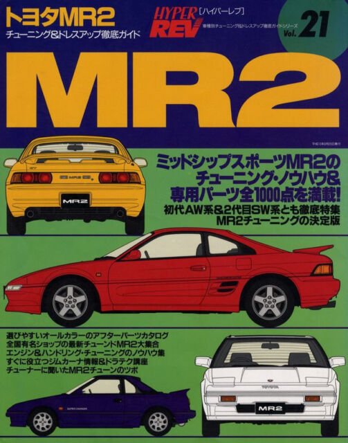 Toyota Mr2 Hyper Rev Vol 21 For Sale Online Ebay