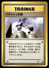Trash Exchange Non Holo Common Gym Challenge Pokemon Japanese Near Mint