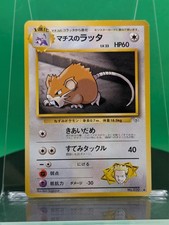 Lt. Surge's Raticate 020 Gym Heroes Uncommon 1998 Japanese 20 Leaders' Stadium