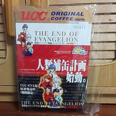 #ad #ad Evangelion Air My Heart to You Limited Edition Paper Pack UCC $60.80