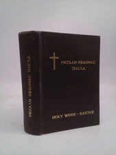 Greek Orthodox Holy Week & Easter Services [A New English Translation]