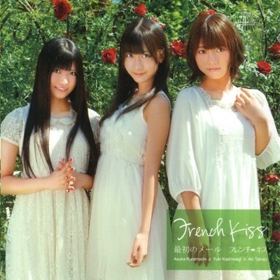 フレンチ・キス - 最初のメール, (CD)