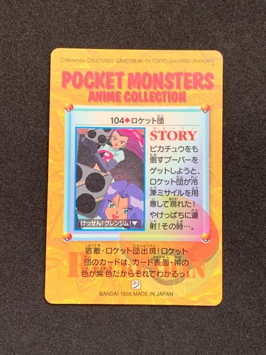 Team Rocket Prism Pokemon Anime collection Card Japanese BANDAI 1998 Rare - Picture 7 of 12