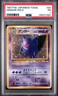 1997 POKEMON JAPANESE FOSSIL #94 GENGAR-HOLO PSA 1