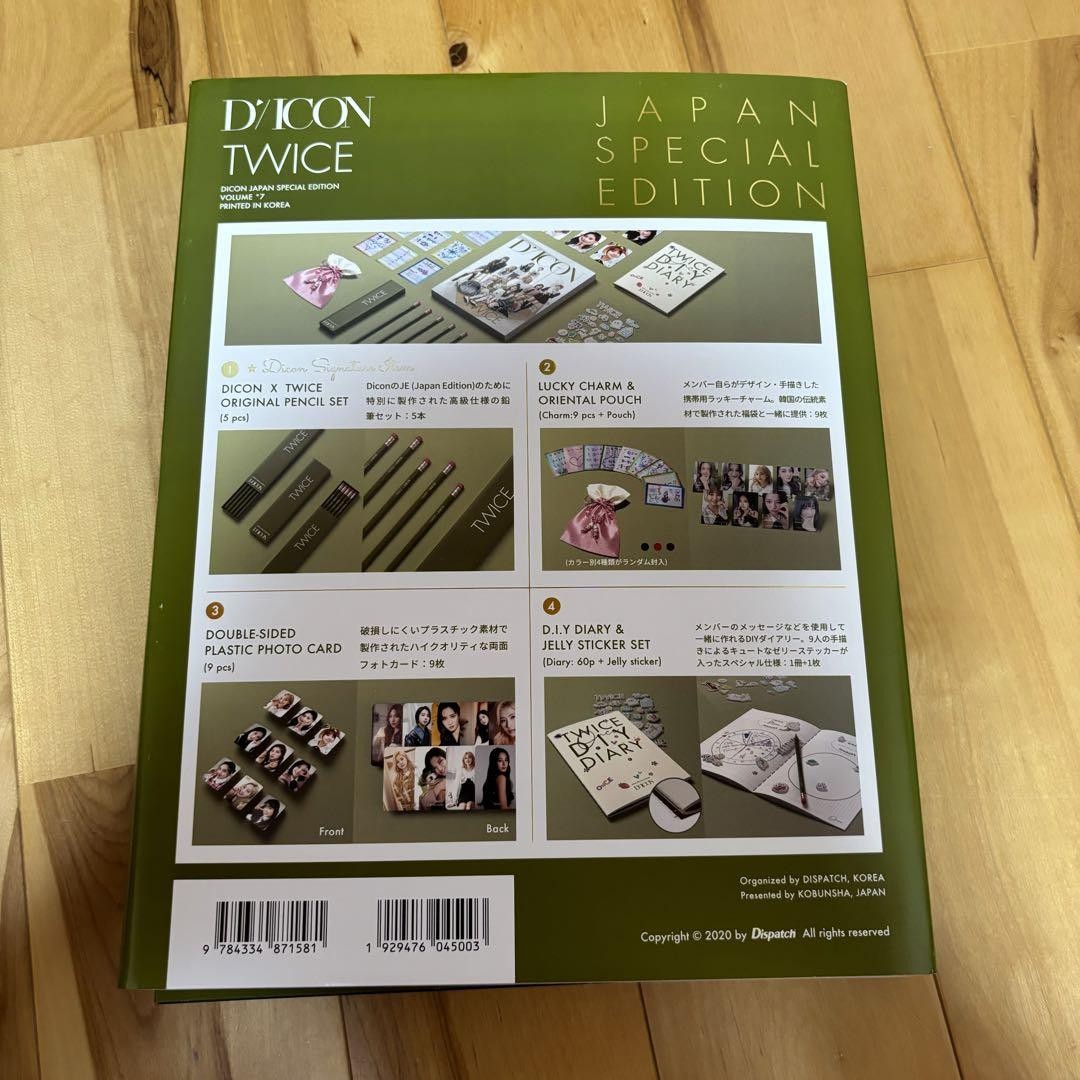 Dicon Vol.7 Twice Photo Book | eBay