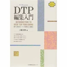 Introduction to Word Processor Newspaper Desktop Publishing DTP Editing Guide Us