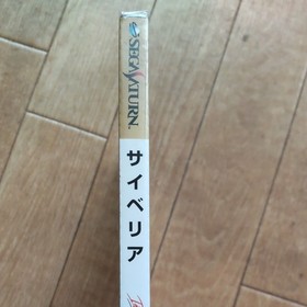 Cyberia Sega Saturn SS NIB Factory Sealed Brand New Japan NTSC-J Rare Retro Game