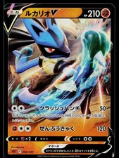 Pokemon Japanese Lucario Starter Card Prices | Holo, Rare