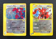 Bugsy's Scizor 013/141 VS Scizor 074/087 e Pokemon Card Japanese First edition
