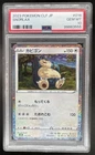 2023 Pokemon Classic JP Snorlax Venusaur & Lugia ex #016/032 PSA 10