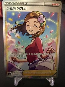 Lady Pokemon Card | eBay