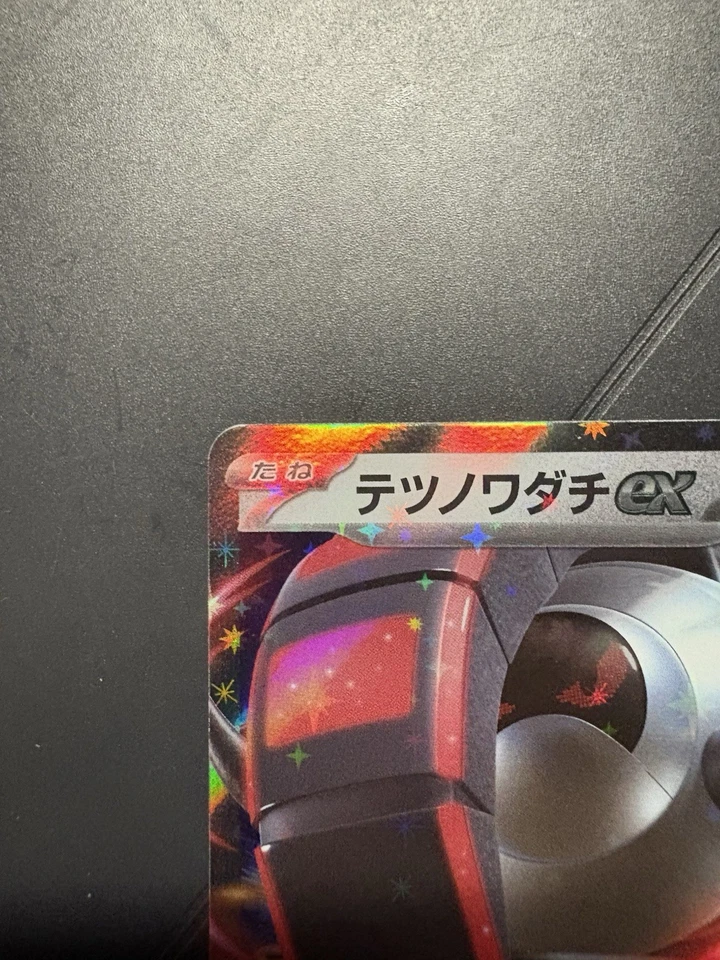 Iron Treads ex 058/078 Sv1v: Violet Ex Holo (Japanese) - Image 2 of 4