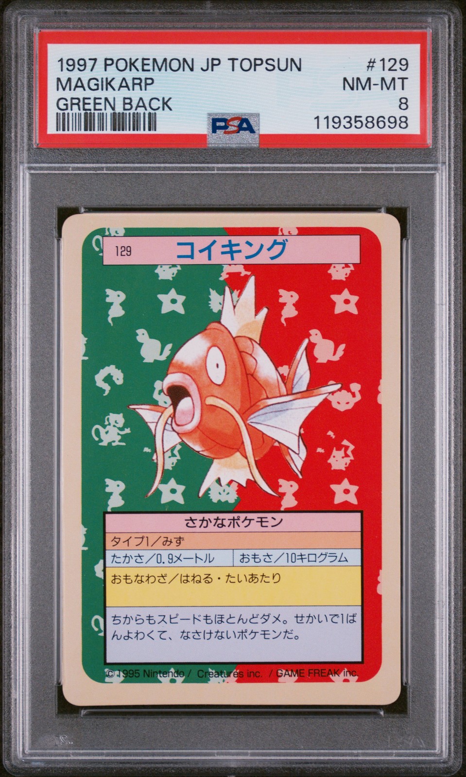 1997 POKEMON JPN TOPSUN GREEN BACK #129 MAGIKARP PSA 8