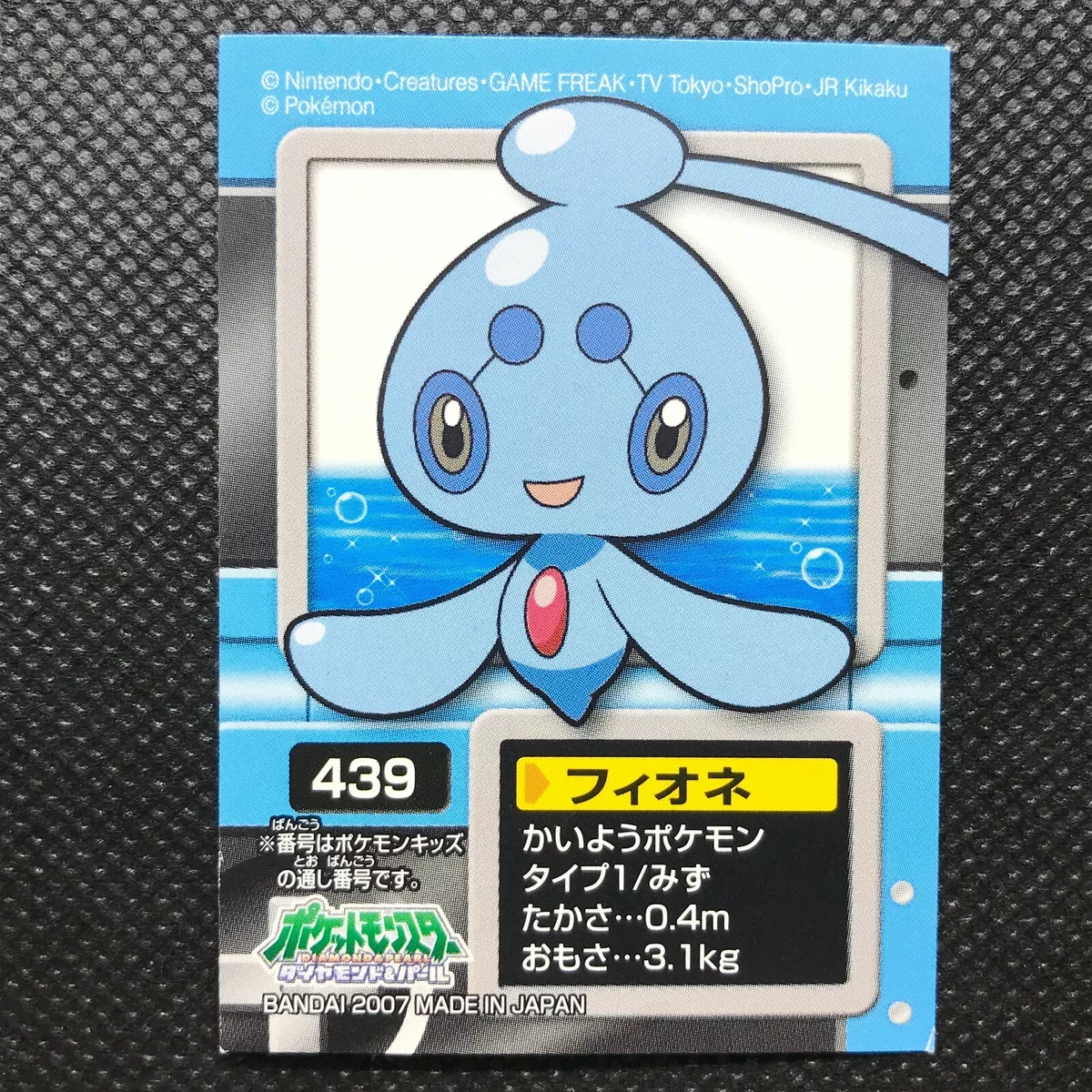 Phione Pokemon card game Japan Anime Very Rare Pocket monster