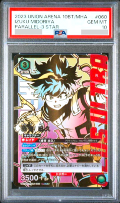 m*o様 【PSA10】UNION ARENA ブラン PSA 10 Union Arena Yu Yu Hakusho Yusuke Urameshi Parallel 3 Star