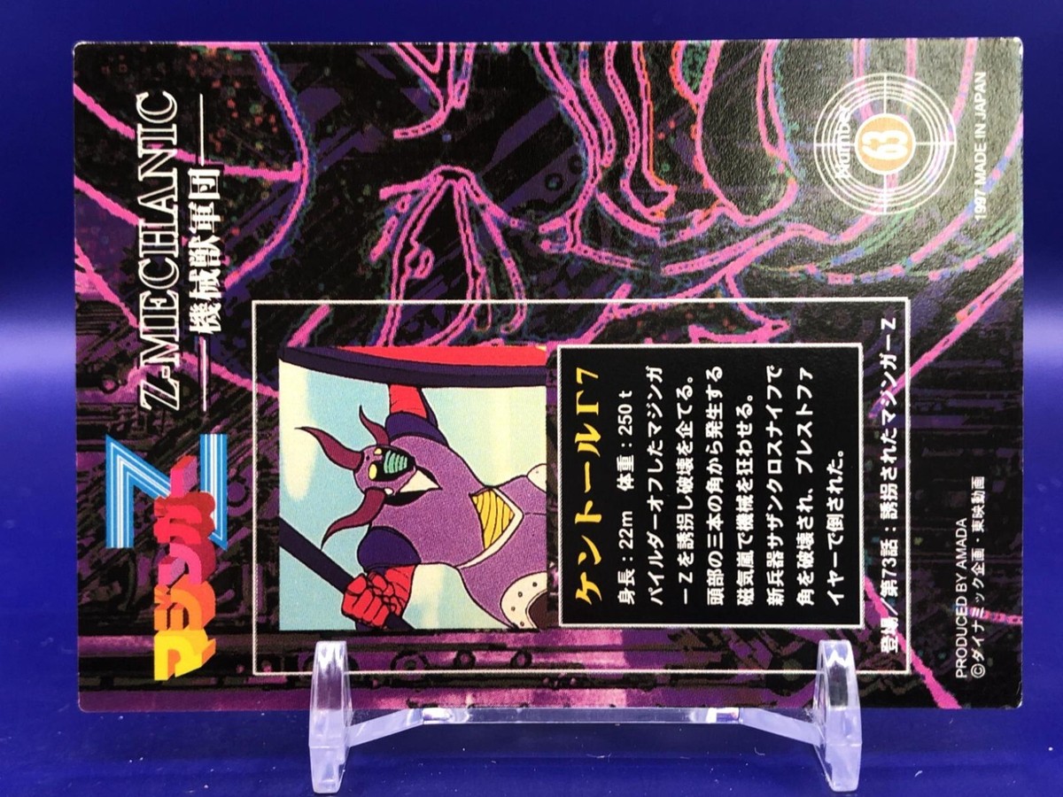 Kentol γ7 63 Mazinger Z Card Amada 1997 Japanese | eBay