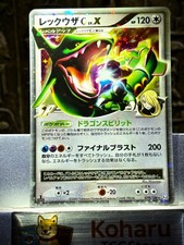 Rayquaza C LV.X #DP47 Prices | Pokemon Promo | Pokemon Cards