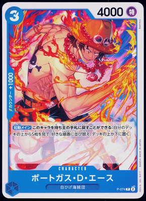 #ad #ad Portgas.D.Ace 074 Regular One Piece Card The Best Vol.2 OP Japanese $1.45