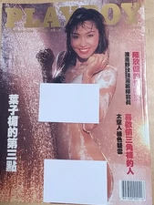 Playboy Hong Kong Chinese Edition 1991  POSTER CENTRALE RARO COME NUOVO