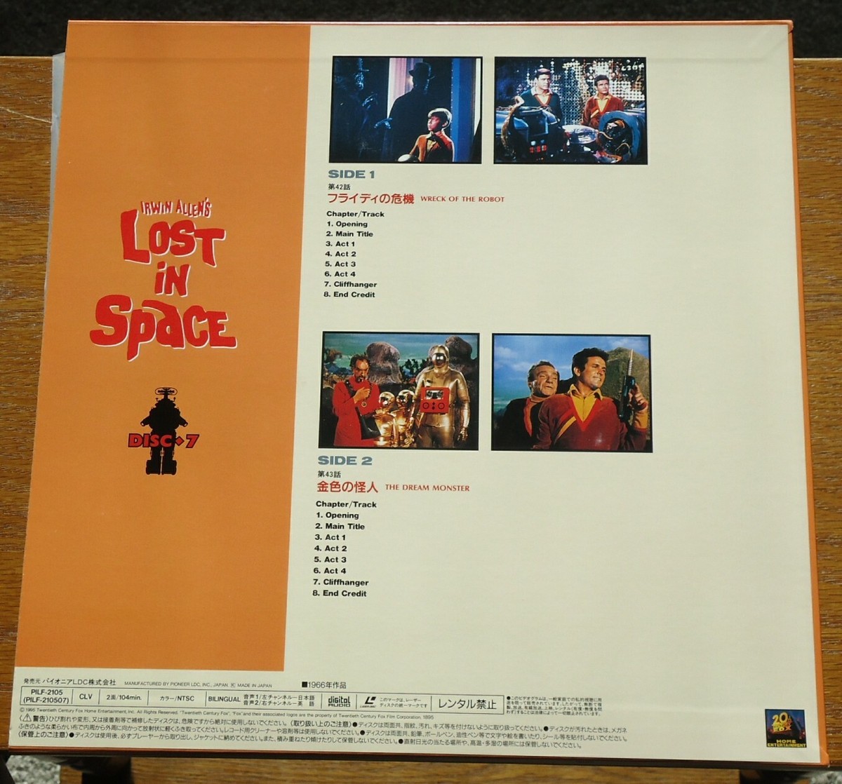 Lost in Space Japanese Box Set Laser Disk Vol #3 Mid 1980's