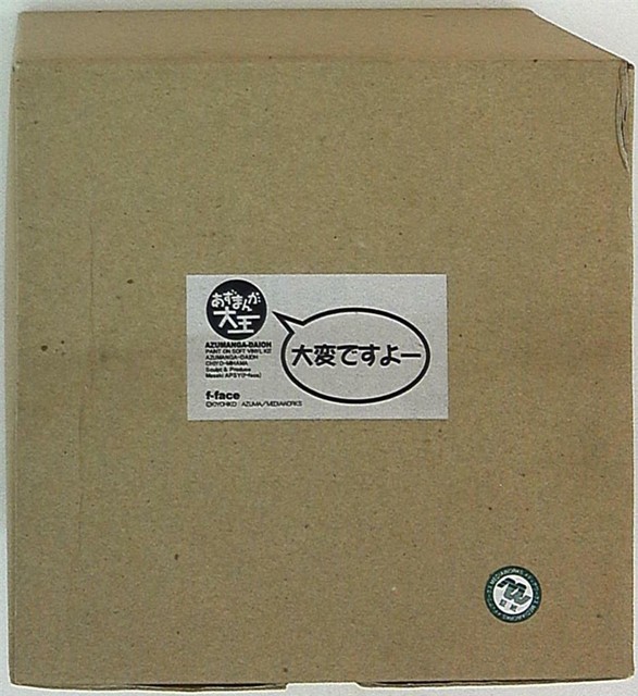 F Face ちよちゃんソフビ キャスト Ebay