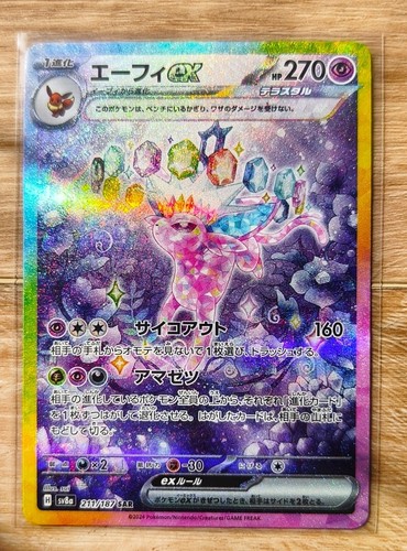 Espeon ex Full Art 211/187 SAR Terastal Festival sv8a 2024 Japanese Pokemon Card