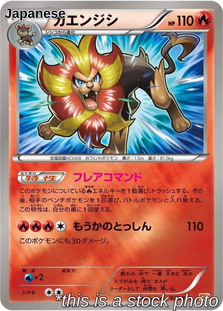 Pyroar [CP4 - 022/131]