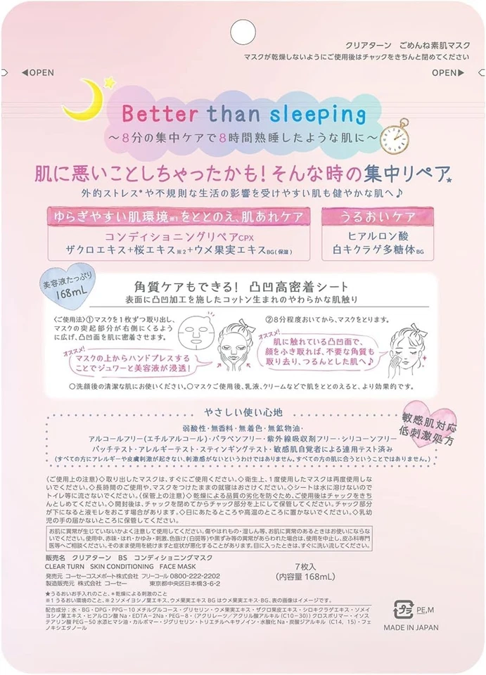 KOSE Clear Turn Gomenne Suhada Face Mask 7 Sheets - Intensive Repair Hydrating - Image 3 of 4