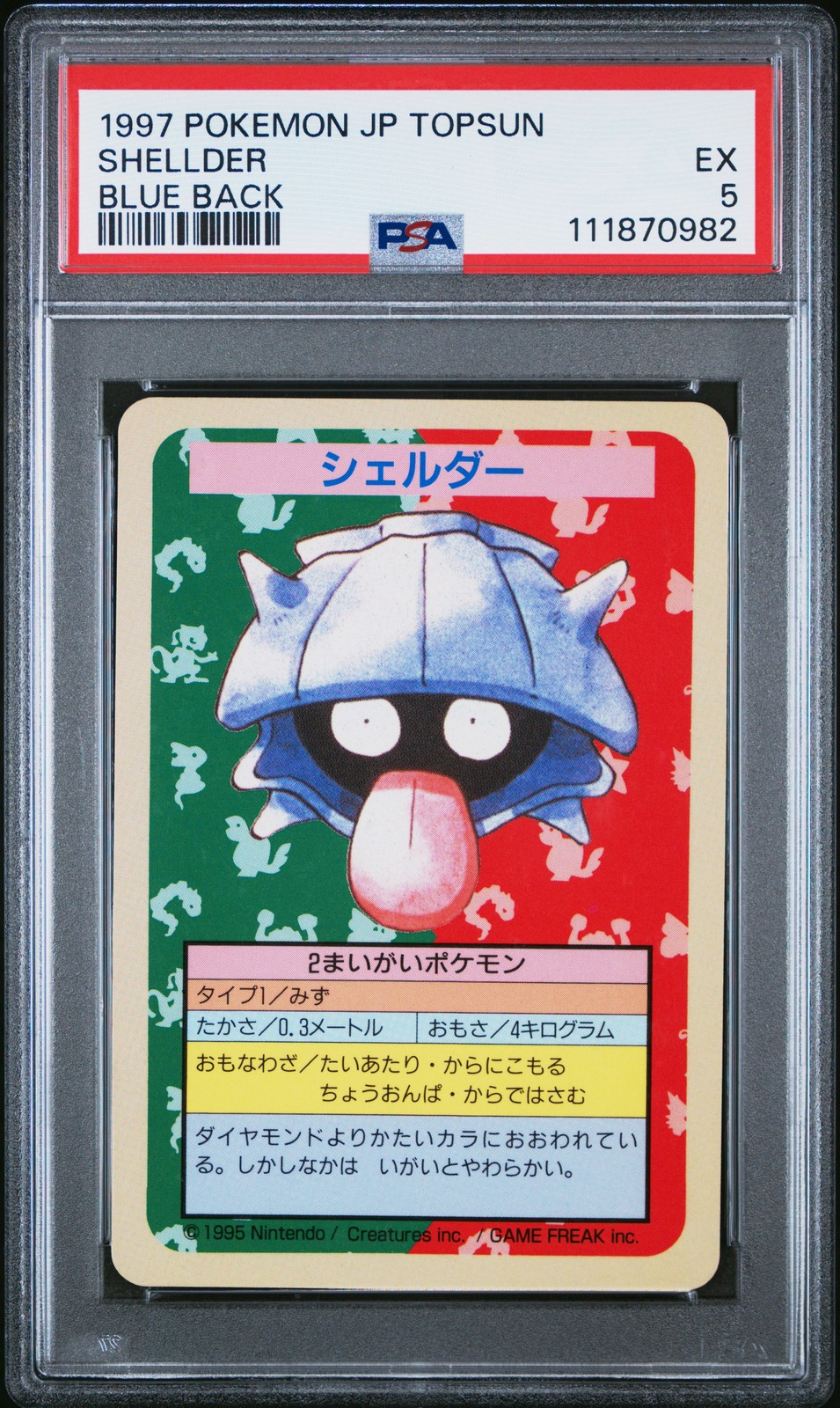 1997 POKEMON JPN TOPSUN BLUE BACK SHELLDER PSA 5