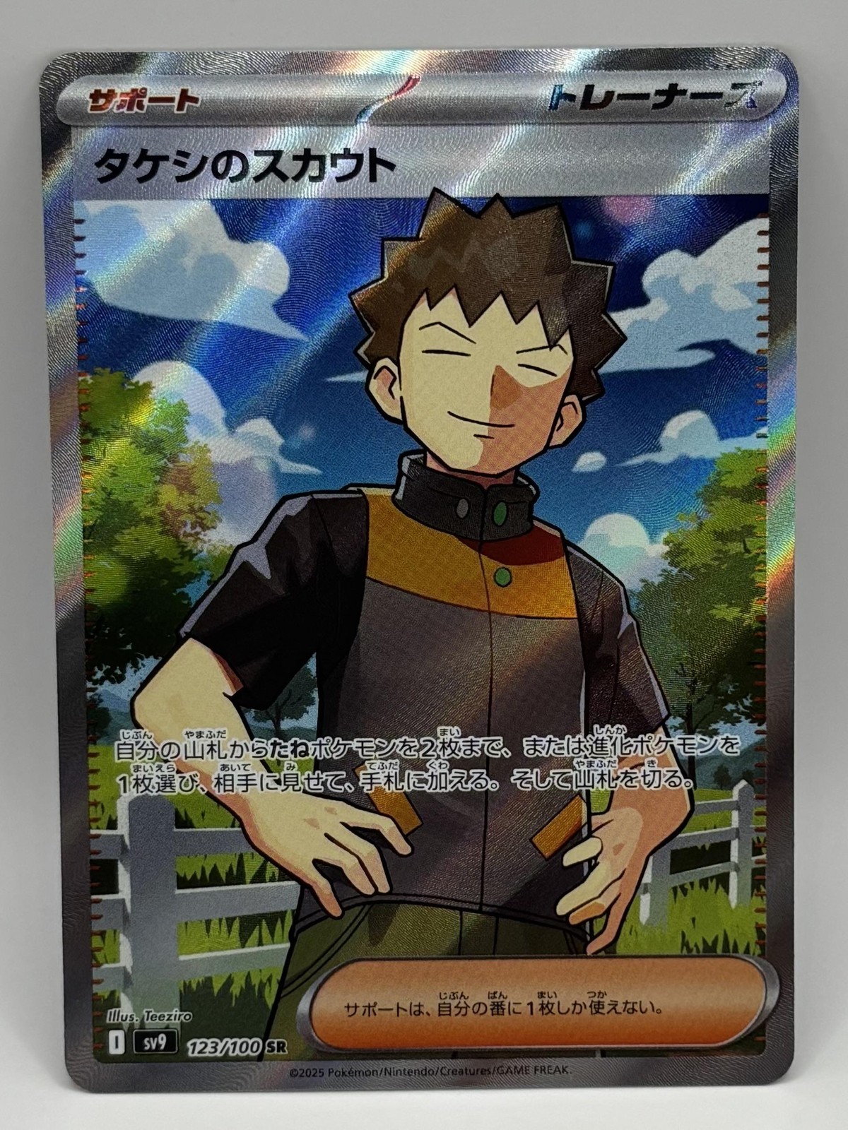 Pokemon Brock's Scouting Trainer SR SV9: Battle Partners #123/100