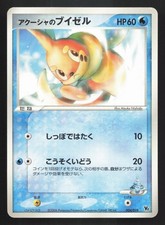Samiyas Buizel 004/019 carta