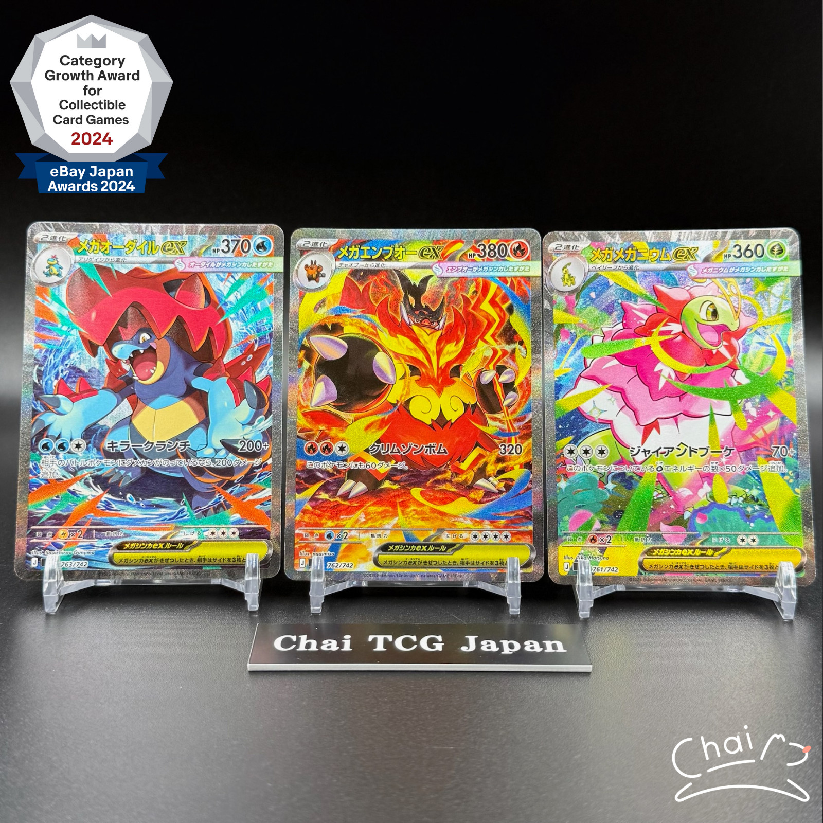 Mega Meganium Emboar Feraligatr ex SAR Set The Start Deck 100 Battle Collection