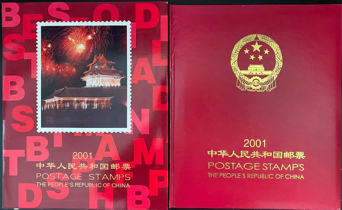 2001-2010 Year of Issue Chinese Stamps for sale | eBay