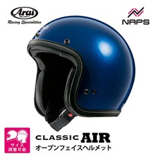 Arai CLASSIC AIR DX Jet Helmet Blue S/M/L/XL - JDM Japan